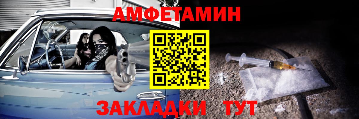 Амфетамин  Вход с VPN  Первоуральск  АМФ Premium 