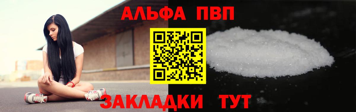 Альфа ПВП Соль  Вход с VPN  Alfa_PVP  Первоуральск 