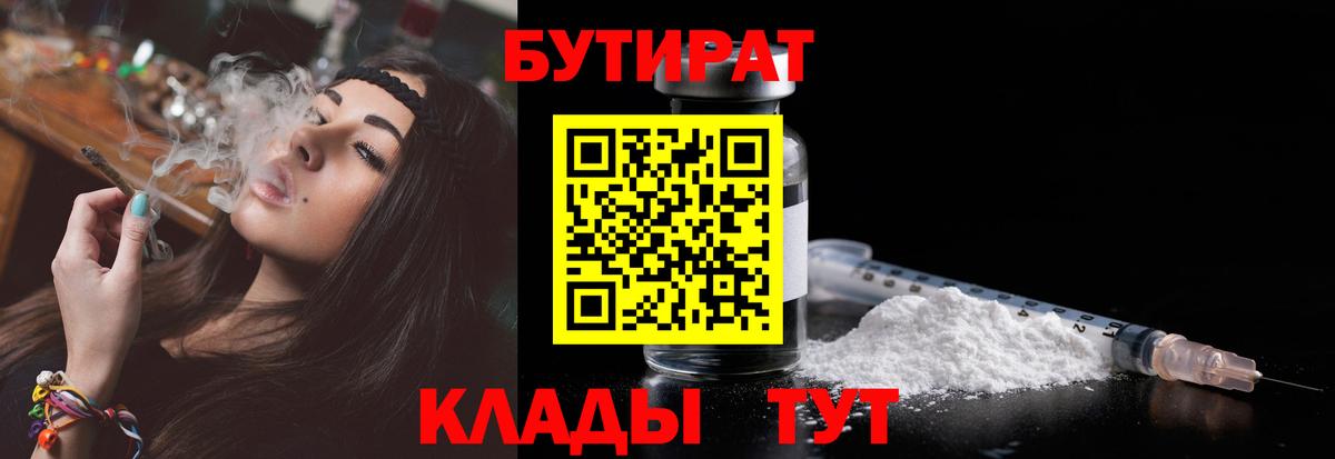 Бутират бутандиол Первоуральск