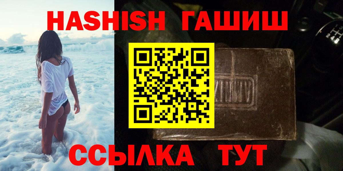 Первоуральск  ГАШИШ хэш  Гашиш Cannabis  Вход с VPN 