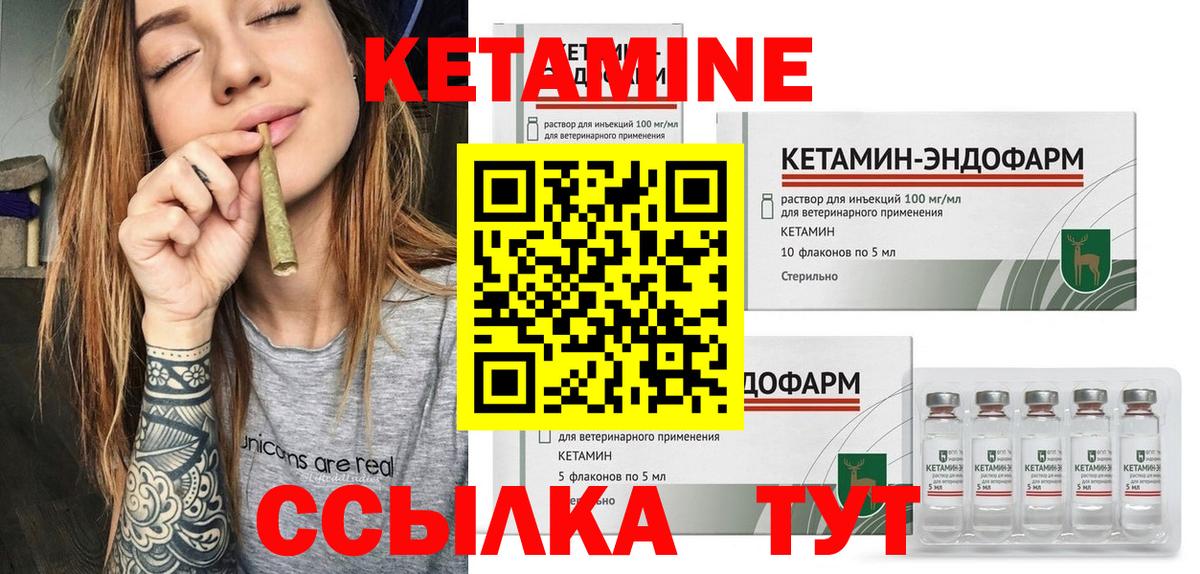 Кетамин ketamine  Кетамин ketamine  Вход с VPN  Первоуральск 