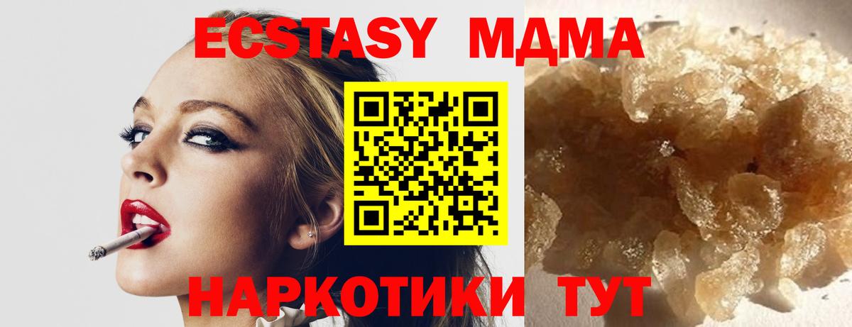 MDMA crystal Первоуральск