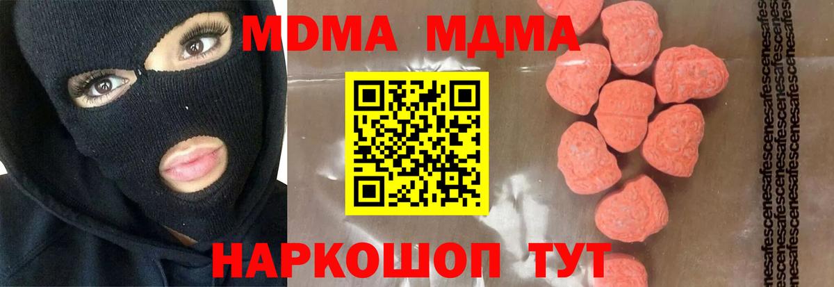 MDMA  МДМА VHQ  Вход с VPN  Первоуральск  МДМА crystal 