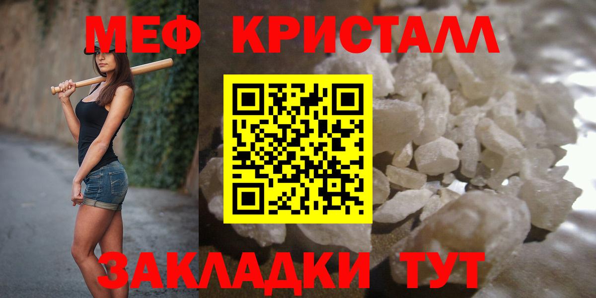 Первоуральск  Меф мяу мяу  МЯУ-МЯУ  Вход с VPN  что такое наркотик  Меф  МЕФ кристаллы 