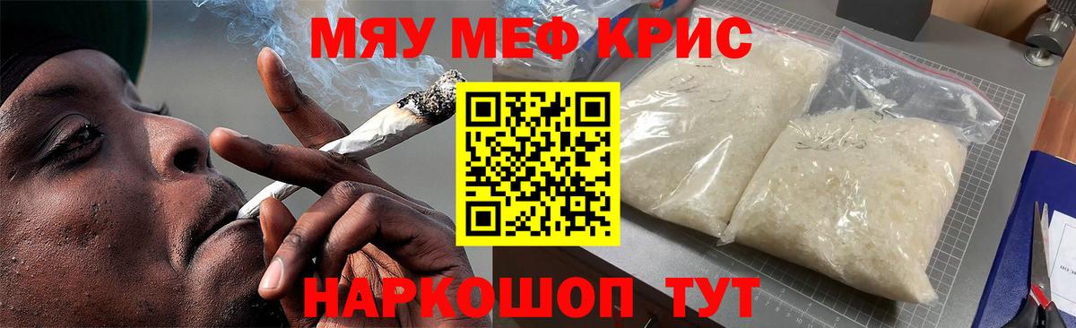 Меф кристаллы Первоуральск