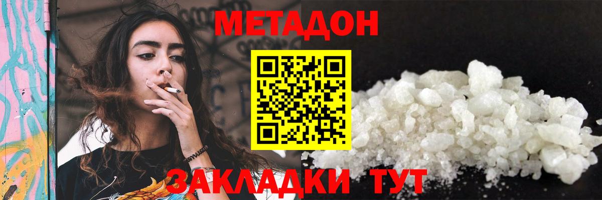 Метадон кристалл  мориарти клад  гидра зеркало  Первоуральск  Вход с VPN 
