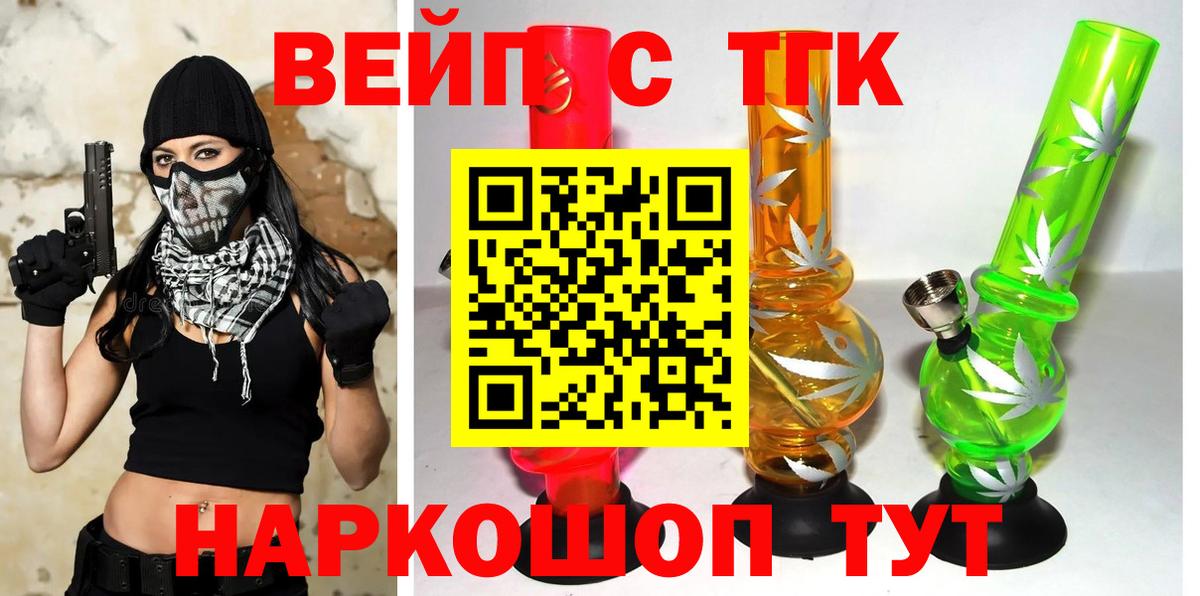 Дистиллят ТГК Wax  Вход с VPN  Первоуральск 